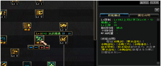 dnf冰洁师搬砖加点推荐 dnf冰洁师全技能冰属性