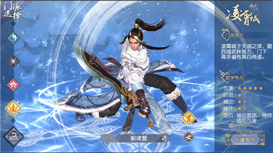 《九阴真经3D》凌霄城