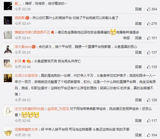 笑笑西卡不满阿怡直播再开 远洋君怒送100火箭