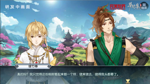 金庸正版授权 演绎超唯美武侠风
