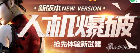 CF穿越火线QQ会员人机爆破版本活动 抢先体