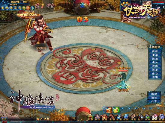 挑战“金轮法王”的时刻到了！