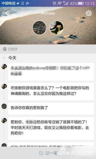 这对恋人之间的聊天记录