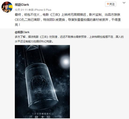 微博网友视爵Clark爆料