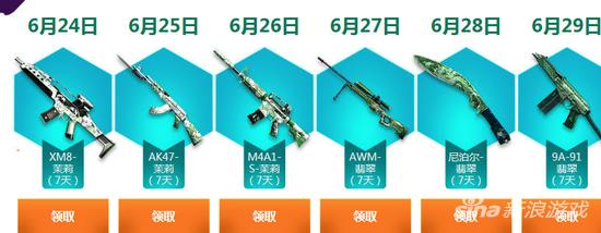 CF一起作战吧活动 领CF暑假礼包抽王者之心_