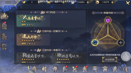 武學(xué)內(nèi)功修煉