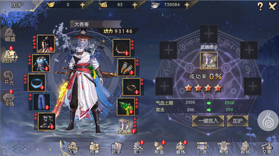 加護(hù)裝備