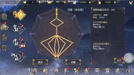 經(jīng)脈沖穴提升