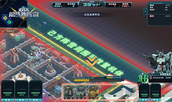 《敢达前线指挥官》竞技场设定解读