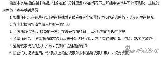 再也不担心玩LOL开局掉线4打5了!新投降机制立功