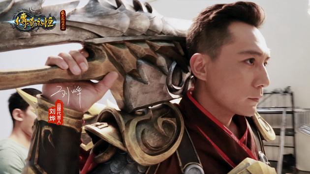 刘烨代言《传奇永恒》现场花絮照(点击查看大图)