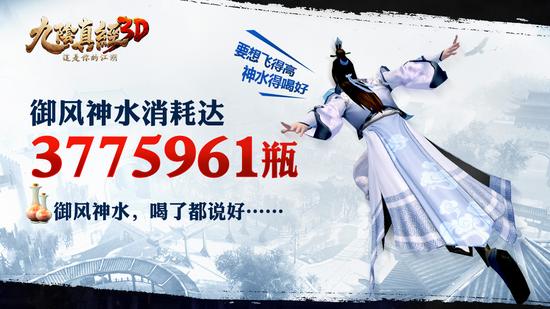 御风轻功好玩停不下来