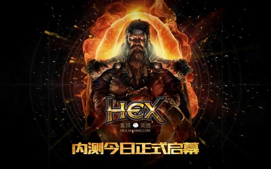 《HEX》内测今日正式启幕