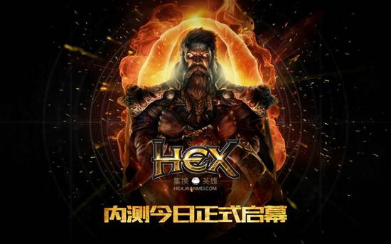 《HEX》不限号内测正式开启