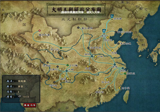 《九阴真经3D》将打造超大的大明版图