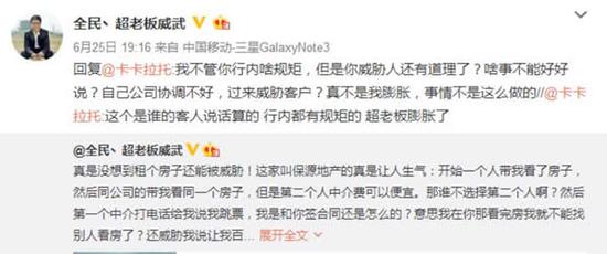 炉石主播超老板遇黑中介