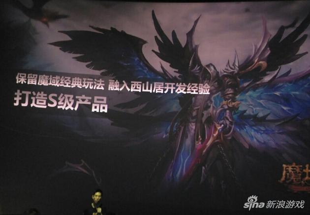 《魔域手游》保留端游经典玩法,融入西山居开发经验