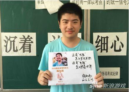 湖北高考状元同是游戏高手 从幼儿园便开始打