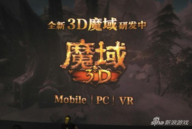 《魔域》手游9月首测,大IP增值计划推进