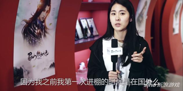 《蜀山缥缈录》张碧晨独家采访 爆料爱玩游戏