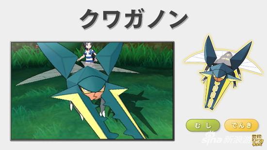 《精灵宝可梦 日月》官方新预告 公开多只新宠