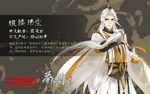 银缕拂尘