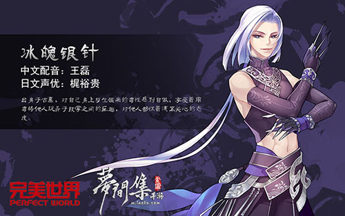 冰魄银针