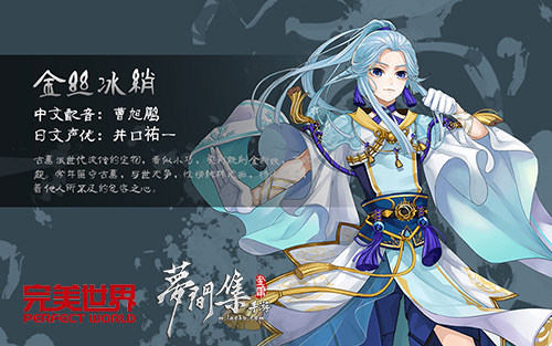 金丝冰绡