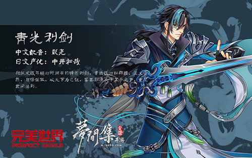 青光利剑