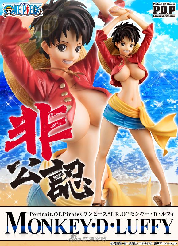《海贼王》路飞娘化手办蜜汁性感
