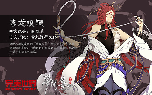 毒龙银鞭