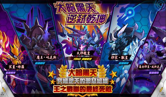 《赛尔号》新篇章「冥王的逆袭」见证诸神黄昏的终章