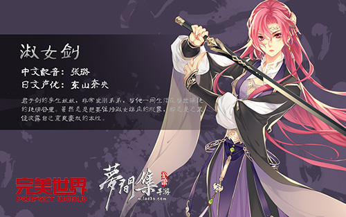淑女剑