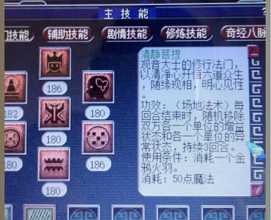 《梦幻西游》中端帮战玩家点评化圣要求:七个