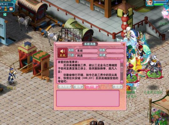 《梦幻西游》中端帮战玩家点评化圣要求:七个