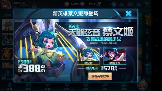 王者荣耀蔡文姬和杨玉环哪个好 选择推荐_玩家