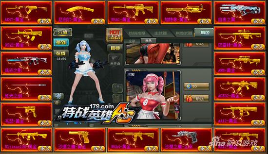 不忍直视 179《特战英雄》辣眼装备霸屏来袭_