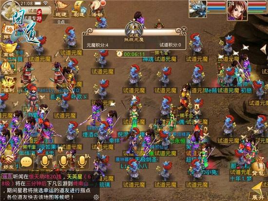 《問道》手游試道大會