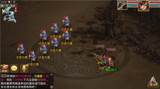 《問道》手游試道大會