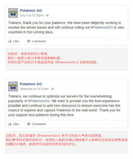 Pokemon Go官方表示会陆续解锁