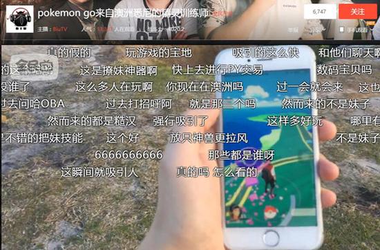 澳洲主播直播Pokemon Go