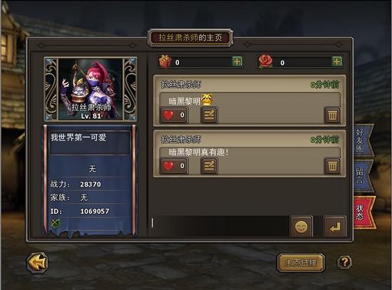 个人主页界面截图