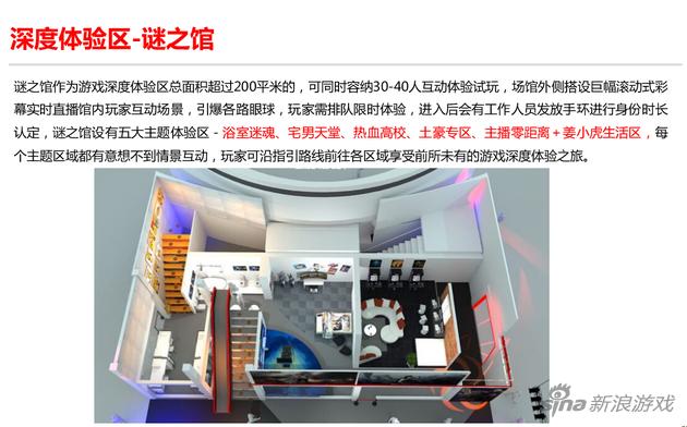 完美世界chinajoy2016展台将提供别具一格的深度体验区(点击查看大图)