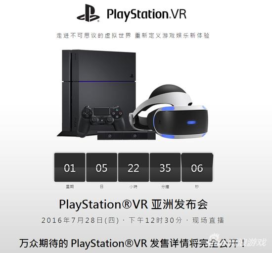 PS VR港版发售详情即将公开