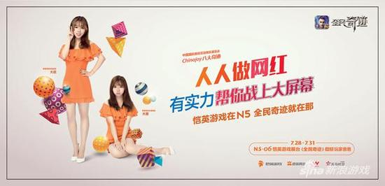 恺英游戏参展Chinajoy 海量福利回馈玩家爸爸