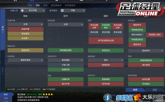 主教练战术调整能力与阵容适配性分析