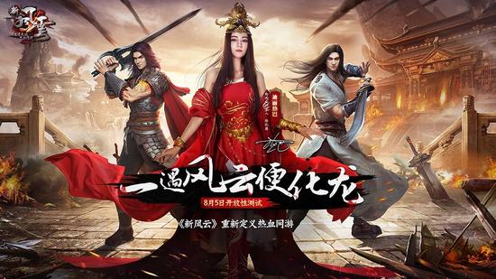 迪丽热巴代言《新风云》新孔慈气场全开_网络