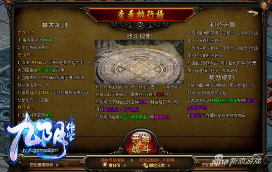 PVP烽火燎原!哥们网《九阴绝学》五大战役霸