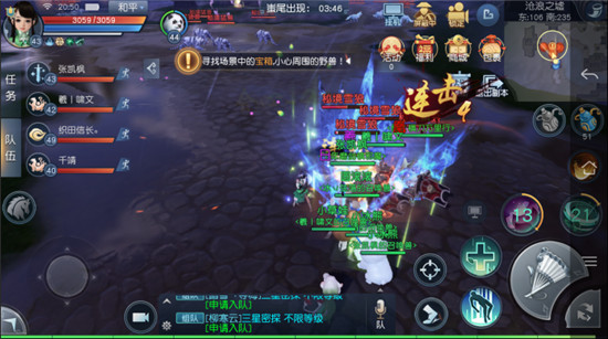 《天下》手游沧浪之墟怎么过 沧浪之墟流程攻略