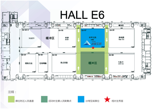 冰穹互娱将于E6-07展台与玩家相聚CJ